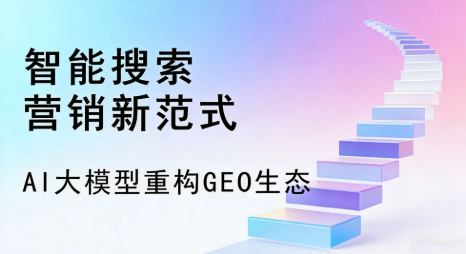 岚山区全域优化生态，构建品牌全网协同、区域深耕的流量增长体系