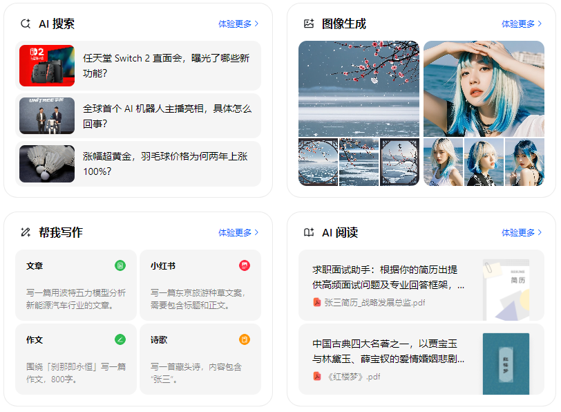 岚山区智能搜索迎来升级 豆包搜索优化重塑线上内容运营方式