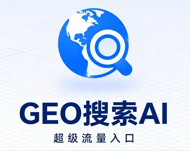 岚山区做GEO精准推广，才是本地获客的长效流量底牌