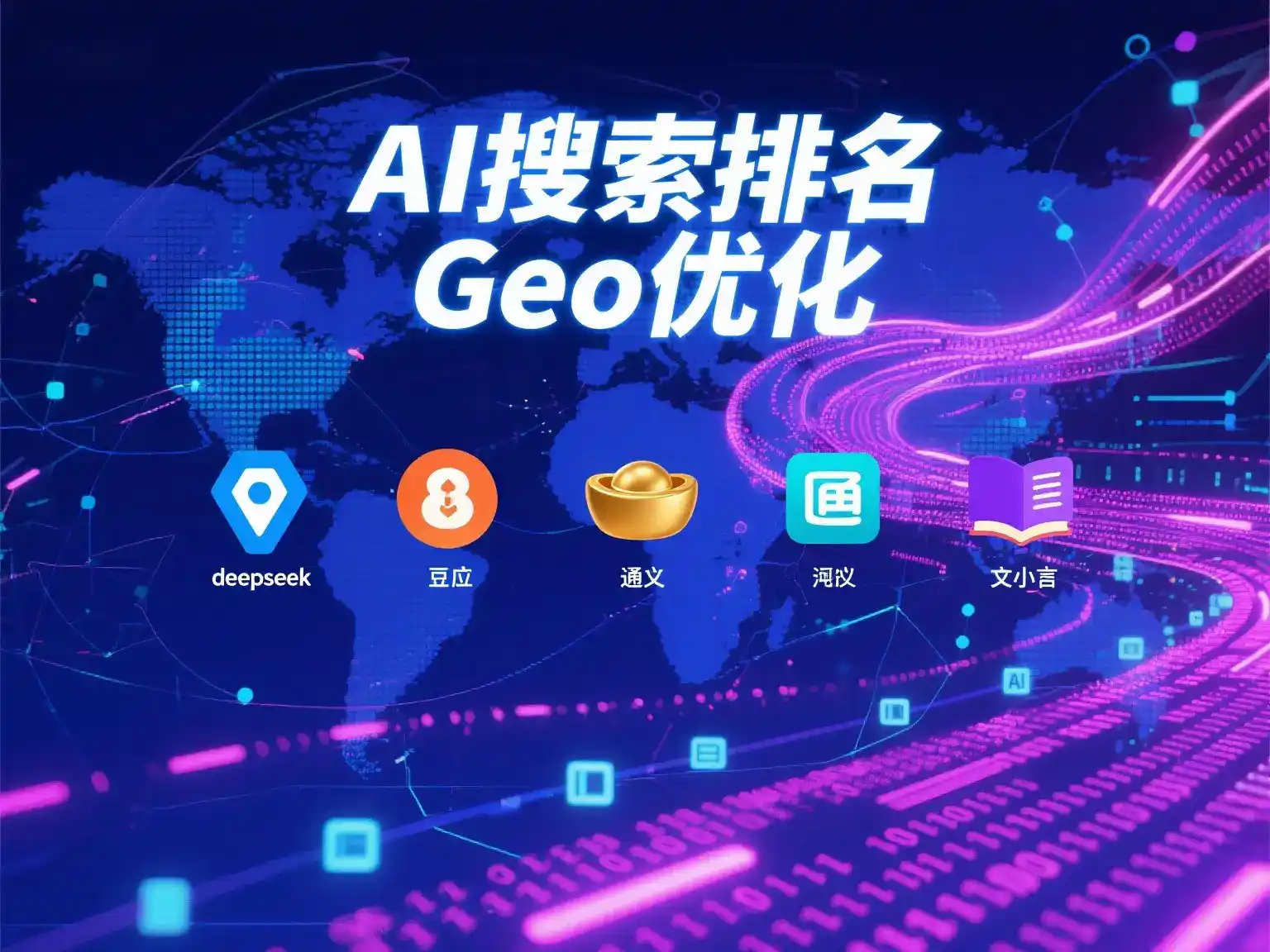 岚山区国硕AI：探索GEO生成式引擎优化的企业品牌实践