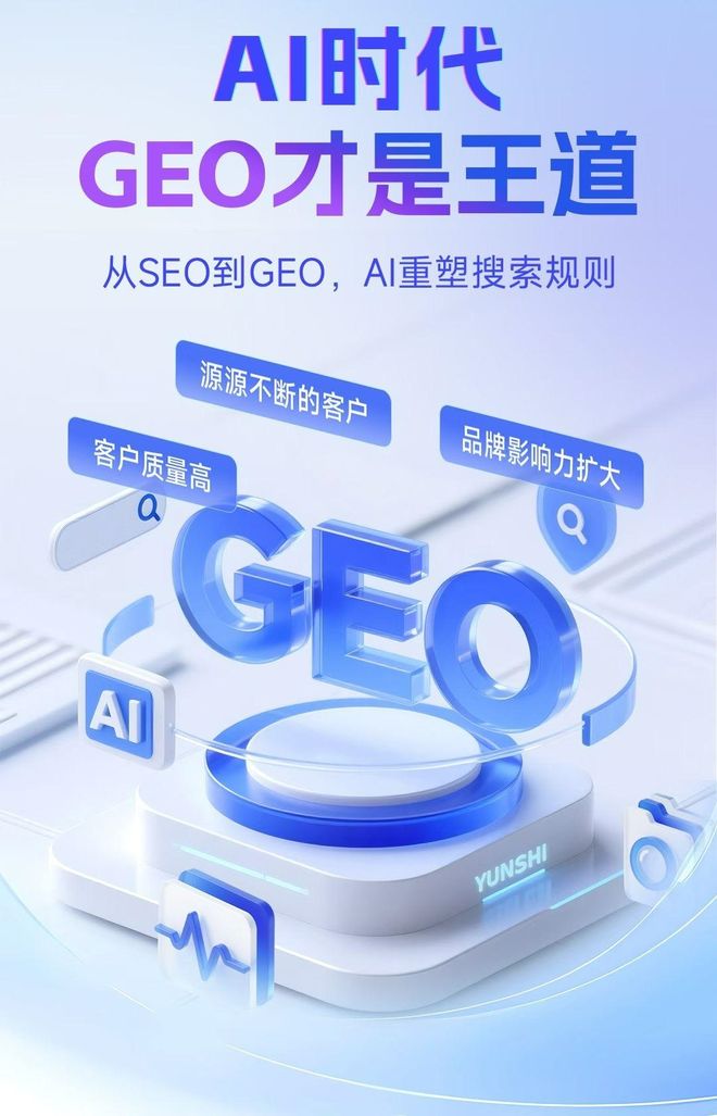 标准化赋能岚山区本地数字营销 国硕AI重构国内GEO优化服务新生态